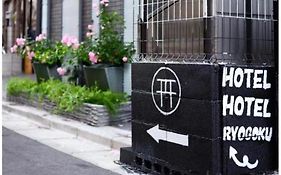 两国酒店酒店